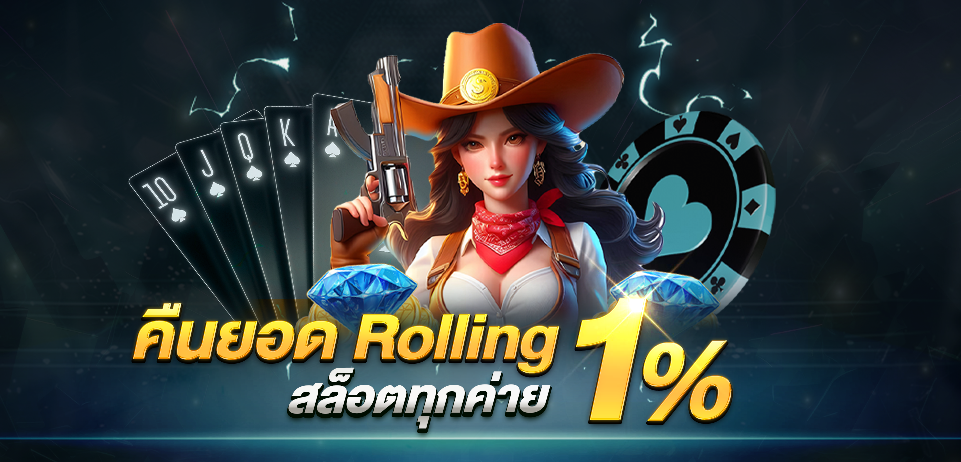 เธฃเธงเธก-rolling-1920.png